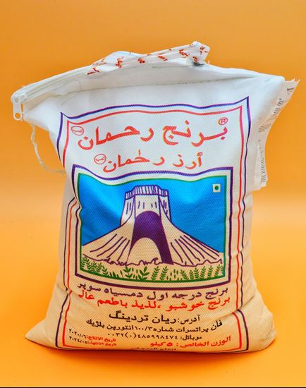 تصویر برنج رحمان